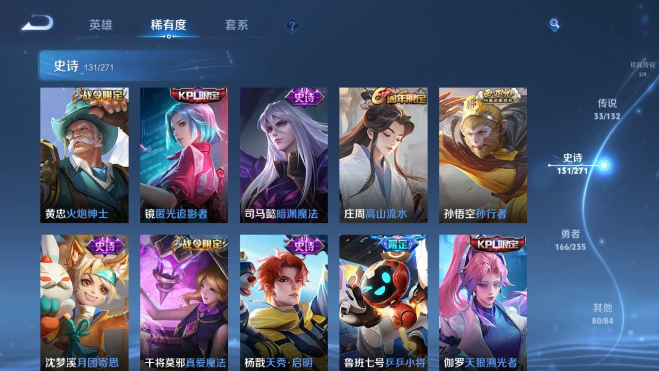 WZCMW4152640王者荣耀账号详情图16 WZCMW4152640王者荣耀账号详情图16