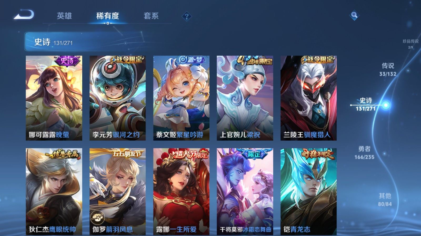 WZCMW4152640王者荣耀账号详情图19 WZCMW4152640王者荣耀账号详情图19