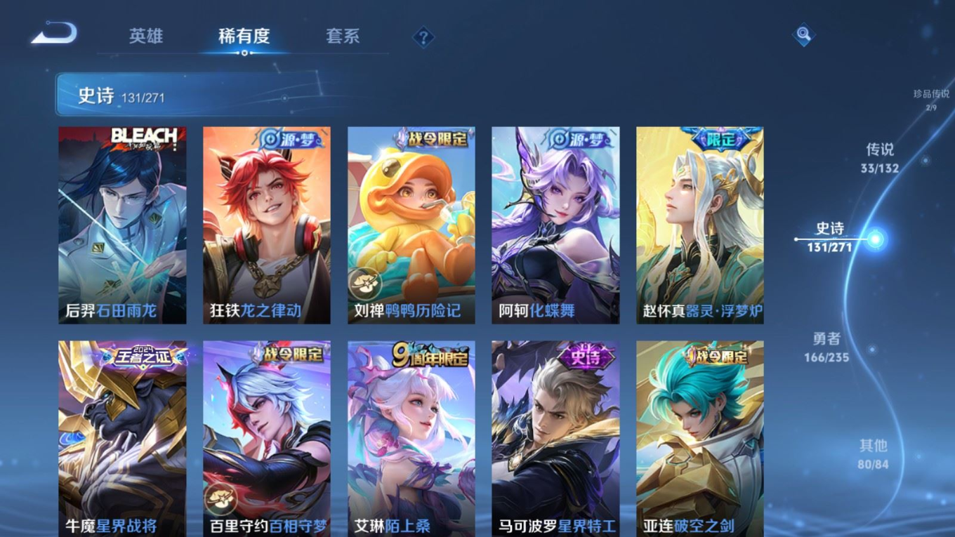 WZCMW4152640王者荣耀账号详情图14 WZCMW4152640王者荣耀账号详情图14