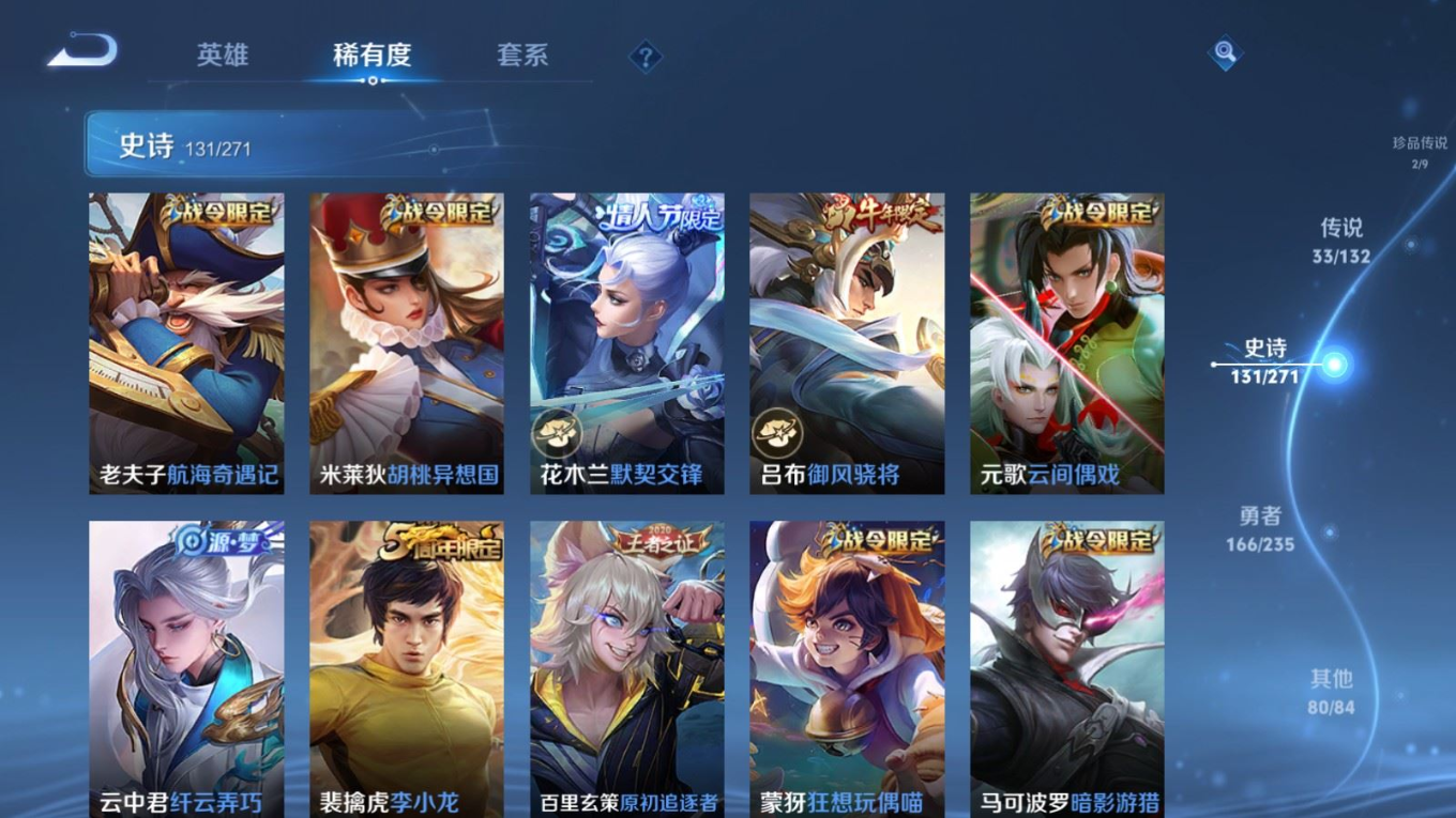 WZCMW4152640王者荣耀账号详情图18 WZCMW4152640王者荣耀账号详情图18