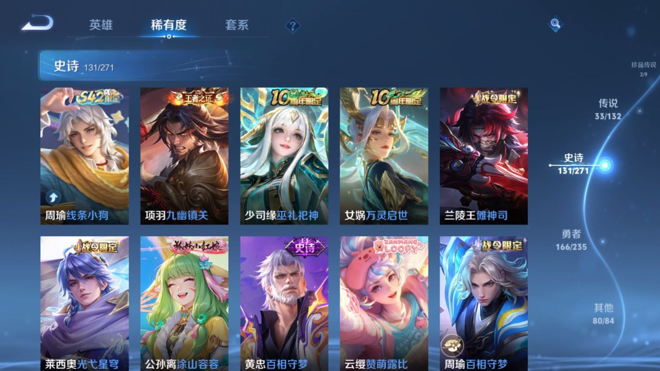 WZCMW4152640王者荣耀账号详情图13 WZCMW4152640王者荣耀账号详情图13