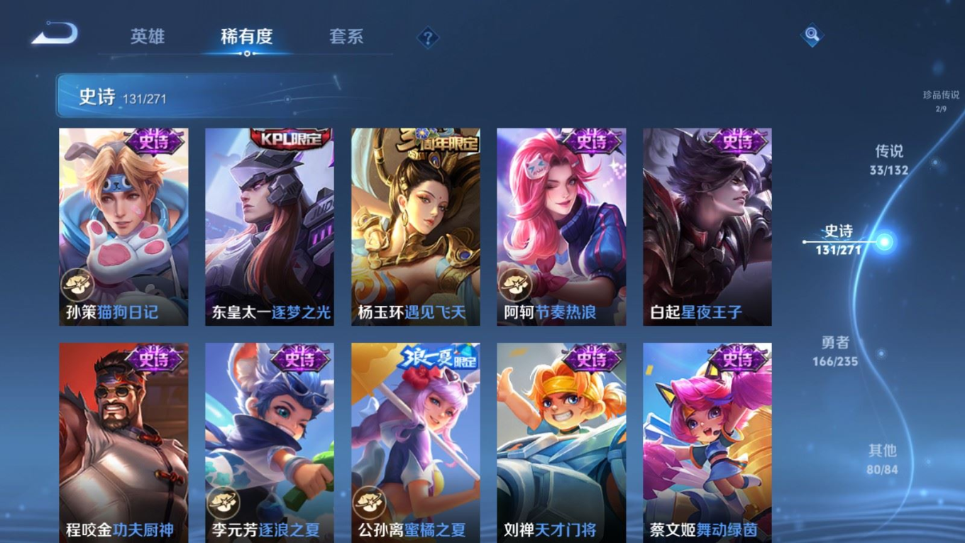 WZCMW4152640王者荣耀账号详情图21 WZCMW4152640王者荣耀账号详情图21