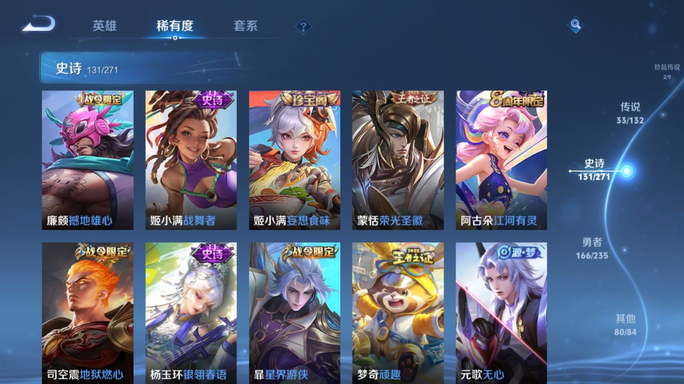 WZCMW4152640王者荣耀账号详情图15 WZCMW4152640王者荣耀账号详情图15