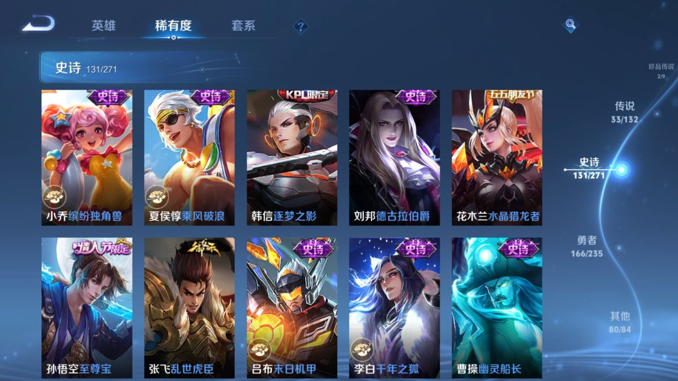 WZCMW4152640王者荣耀账号详情图23 WZCMW4152640王者荣耀账号详情图23