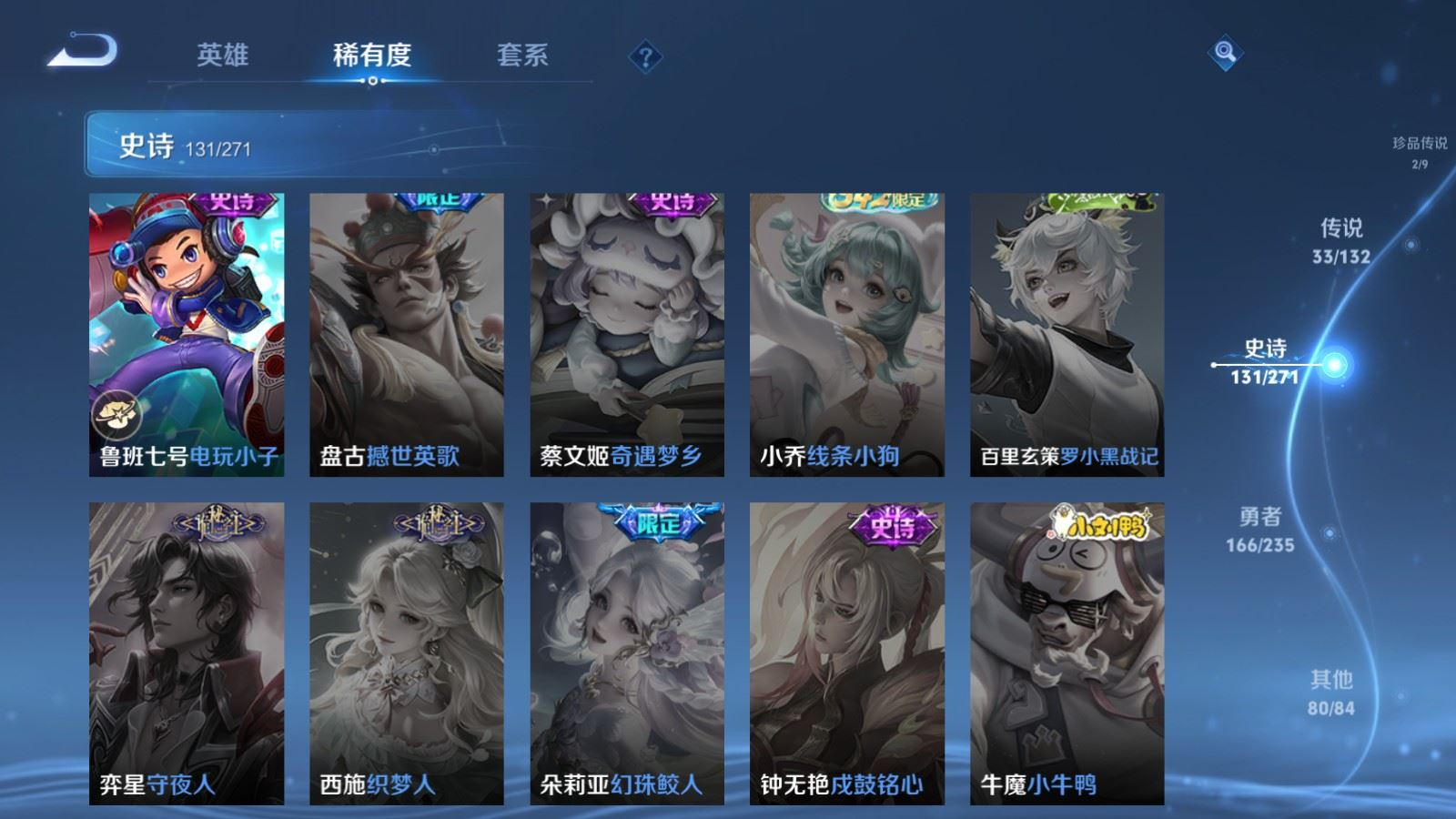 WZCMW4152640王者荣耀账号详情图25 WZCMW4152640王者荣耀账号详情图25