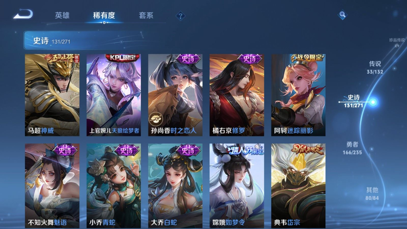 WZCMW4152640王者荣耀账号详情图20 WZCMW4152640王者荣耀账号详情图20