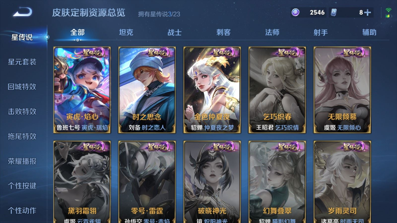 WZCMW4152640王者荣耀账号详情图28 WZCMW4152640王者荣耀账号详情图28