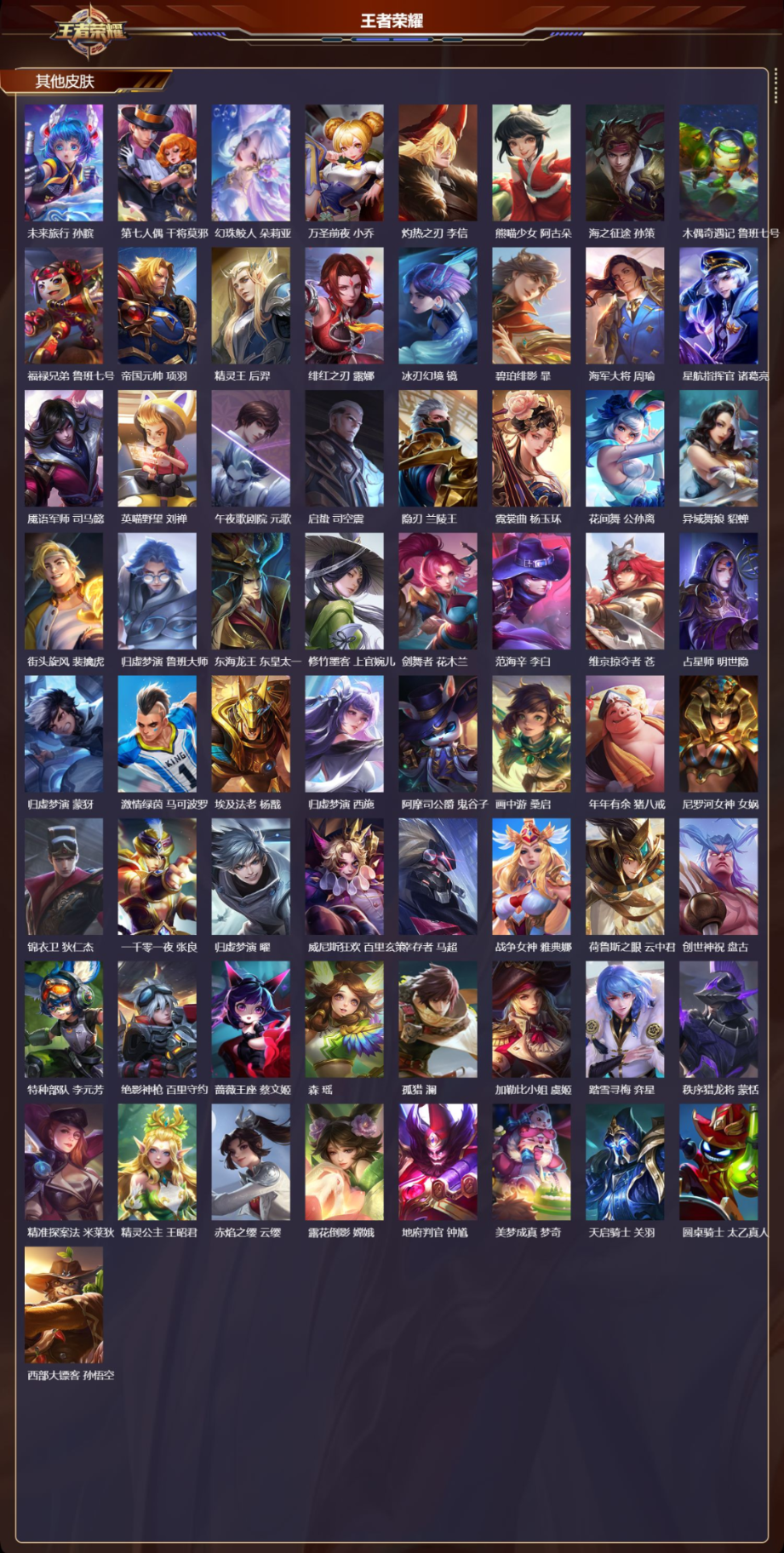 WZQM4152315王者荣耀账号详情图7 WZQM4152315王者荣耀账号详情图7