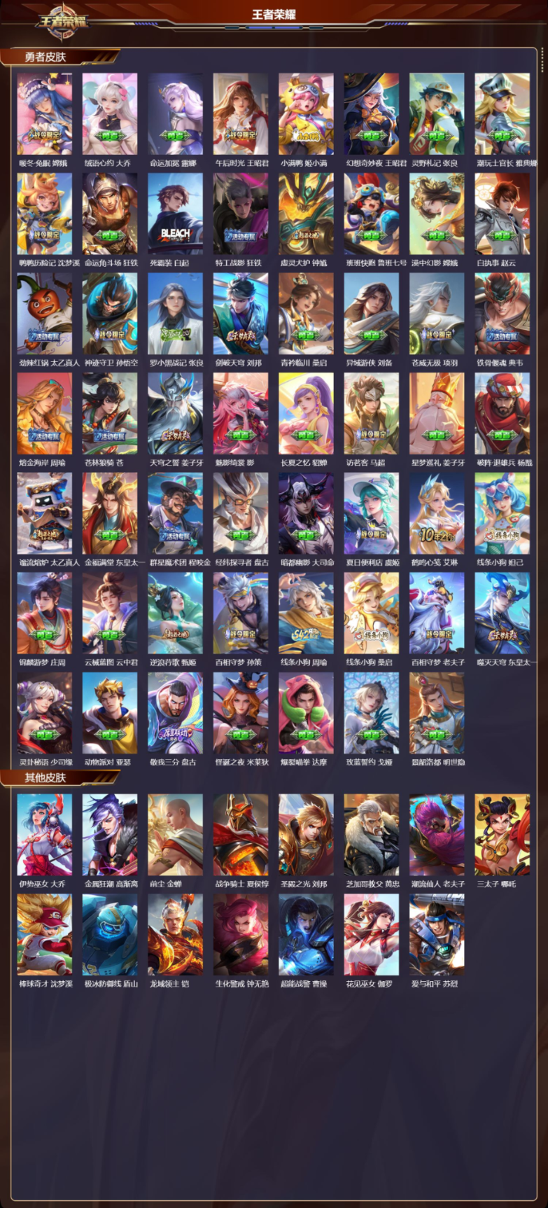 WZQM4152315王者荣耀账号详情图8 WZQM4152315王者荣耀账号详情图8