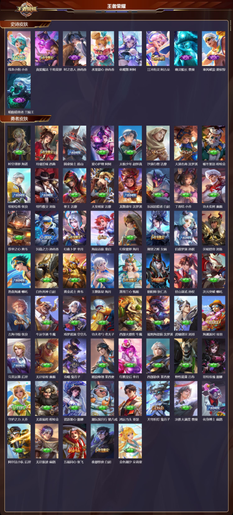 WZQM4152315王者荣耀账号详情图4 WZQM4152315王者荣耀账号详情图4