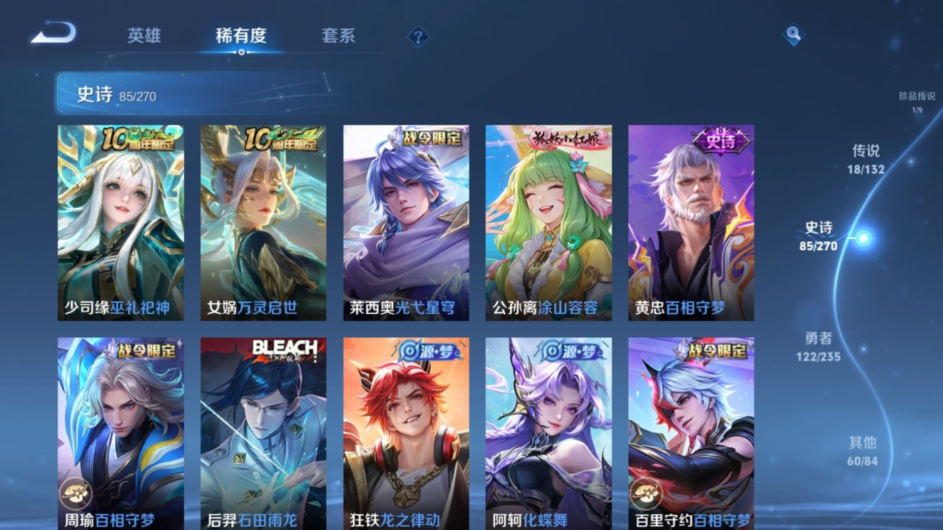 WZCMW4152642王者荣耀账号详情图10