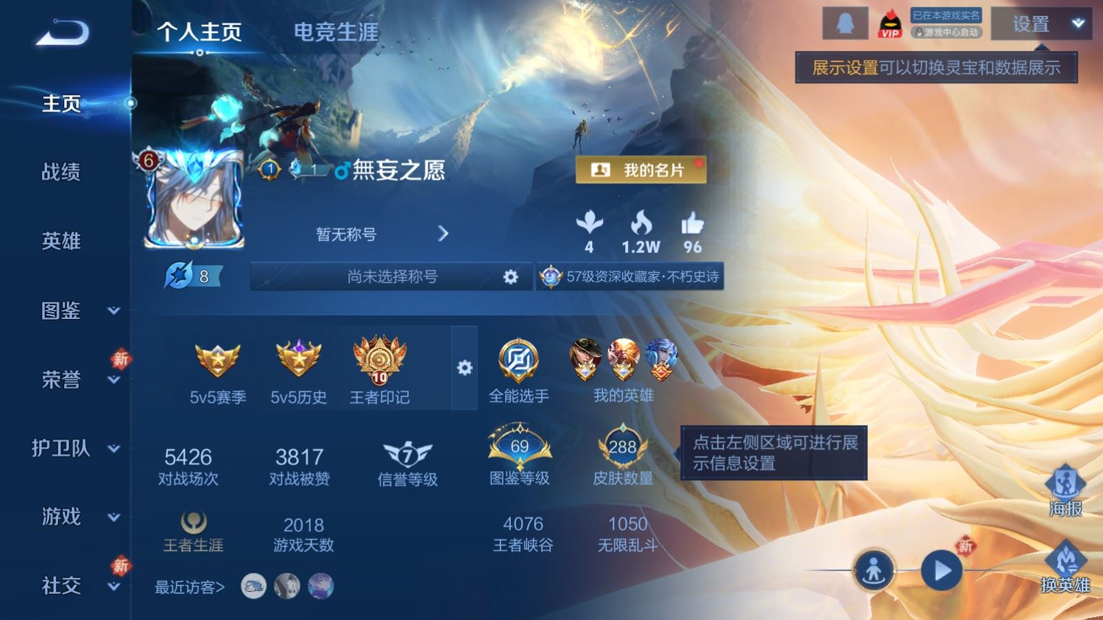 WZCMW4152642王者荣耀账号详情图2