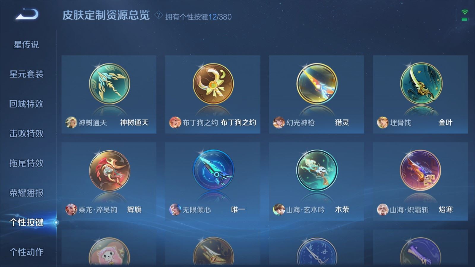 WZCMW4152642王者荣耀账号详情图20