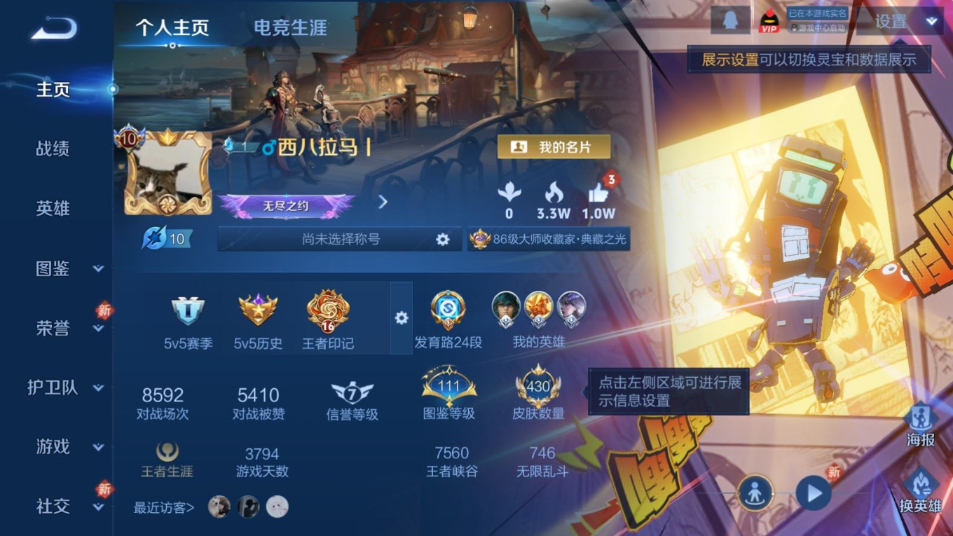 WZCMW4152727王者荣耀账号详情图4