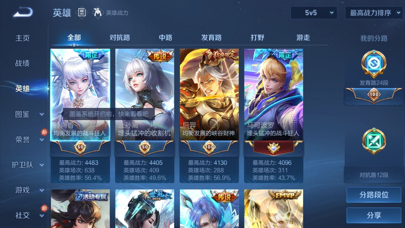 WZCMW4152727王者荣耀账号详情图3