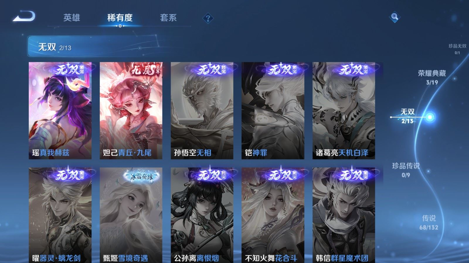 WZCMW4152727王者荣耀账号详情图5