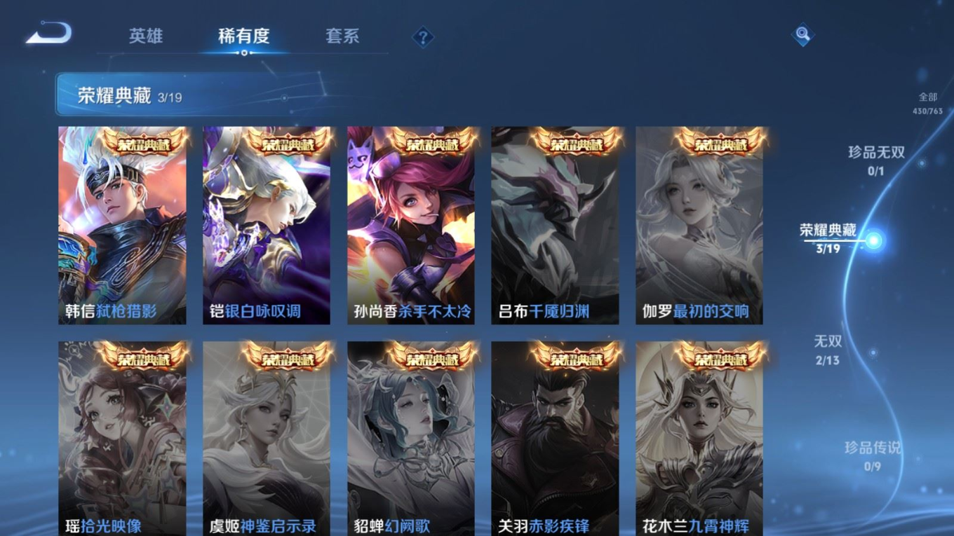 WZCMW4152727王者荣耀账号详情图7