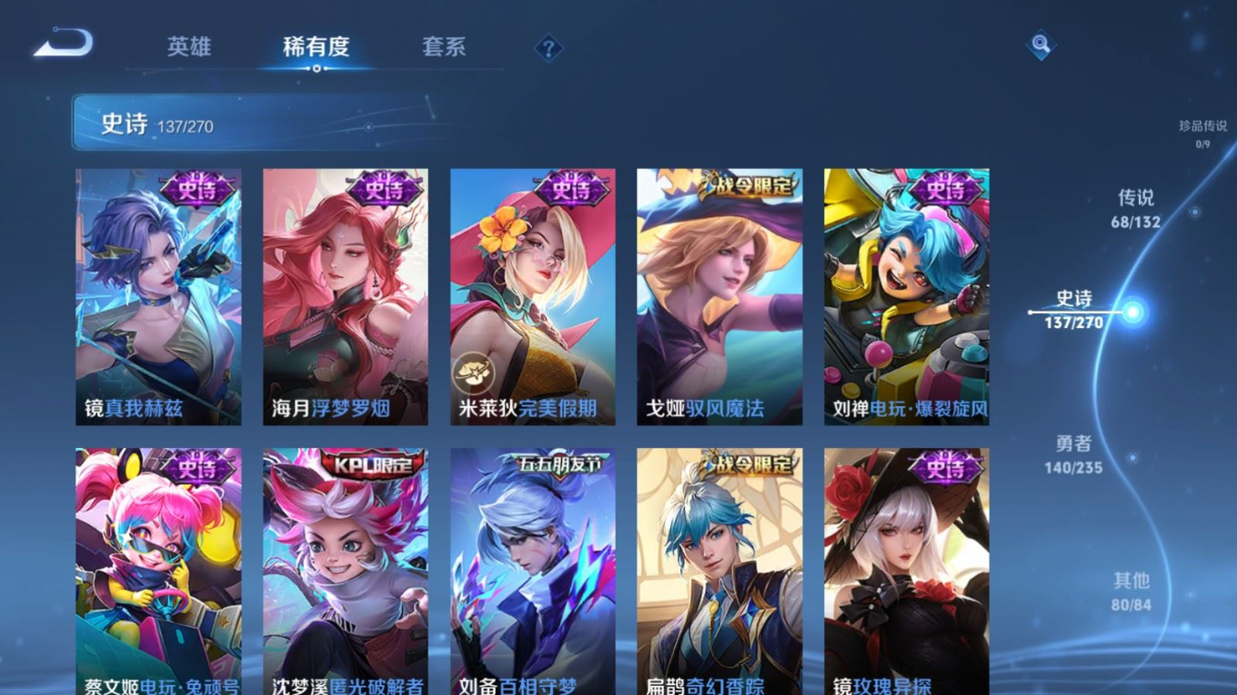 WZCMW4152727王者荣耀账号详情图16