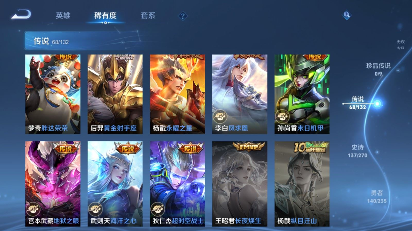 WZCMW4152727王者荣耀账号详情图14