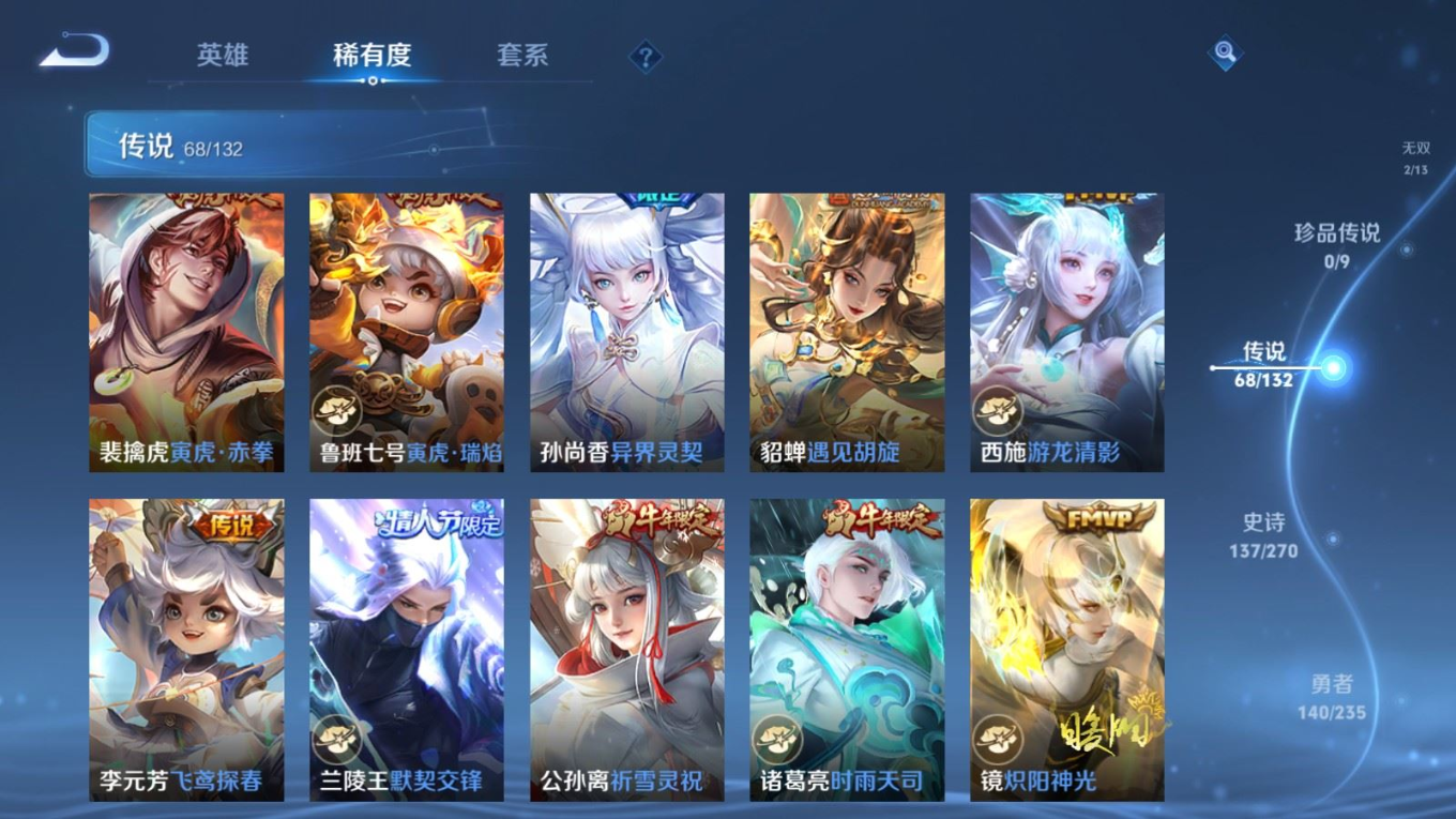 WZCMW4152727王者荣耀账号详情图12