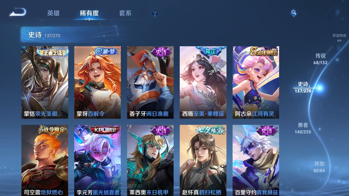 WZCMW4152727王者荣耀账号详情图15