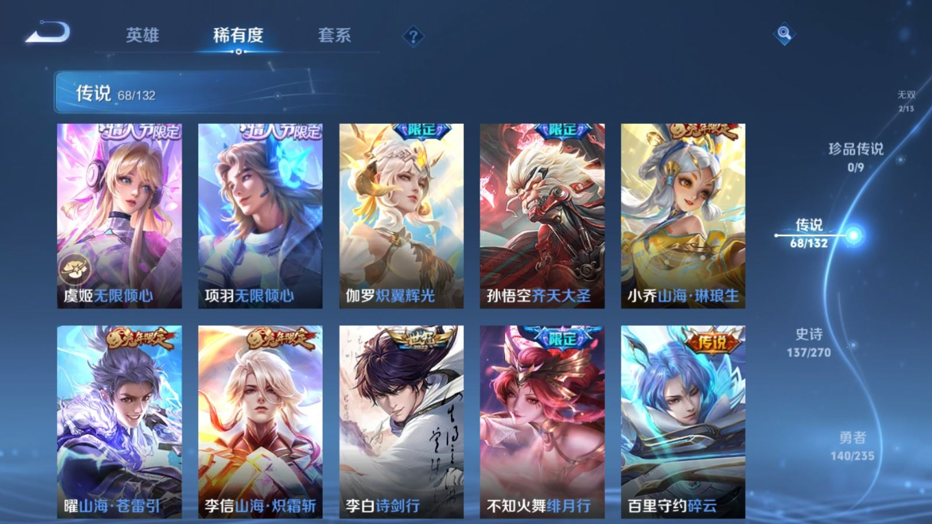 WZCMW4152727王者荣耀账号详情图10