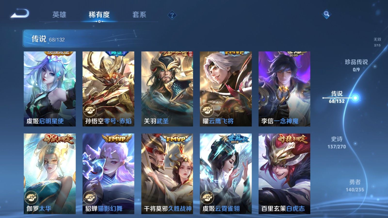 WZCMW4152727王者荣耀账号详情图13