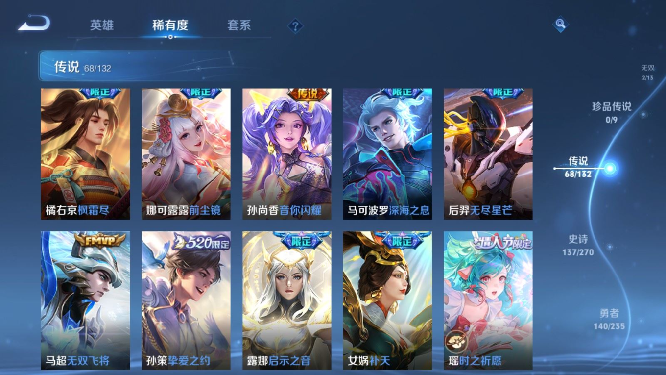 WZCMW4152727王者荣耀账号详情图11