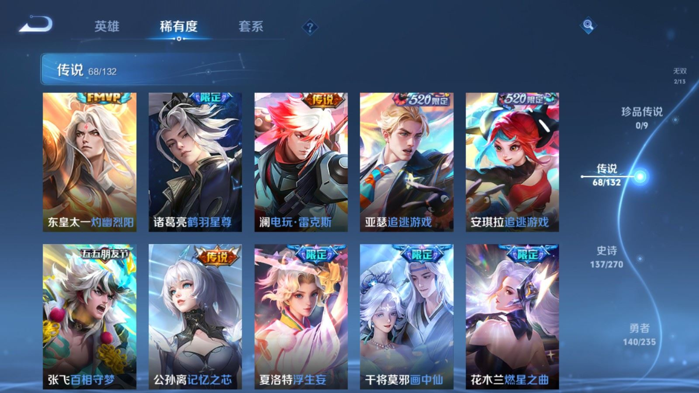 WZCMW4152727王者荣耀账号详情图9