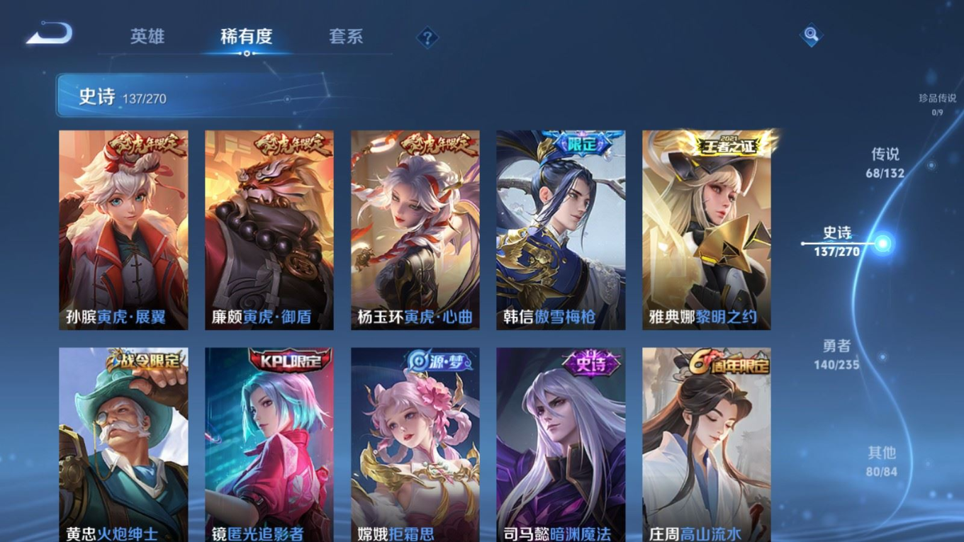 WZCMW4152727王者荣耀账号详情图19