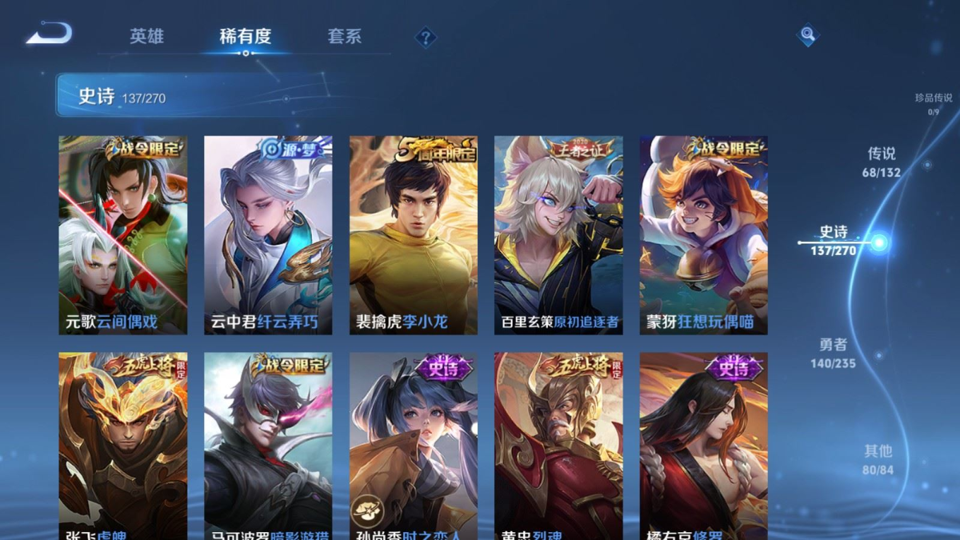 WZCMW4152727王者荣耀账号详情图21