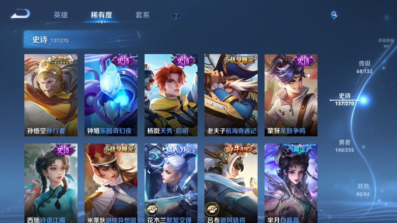 WZCMW4152727王者荣耀账号详情图20