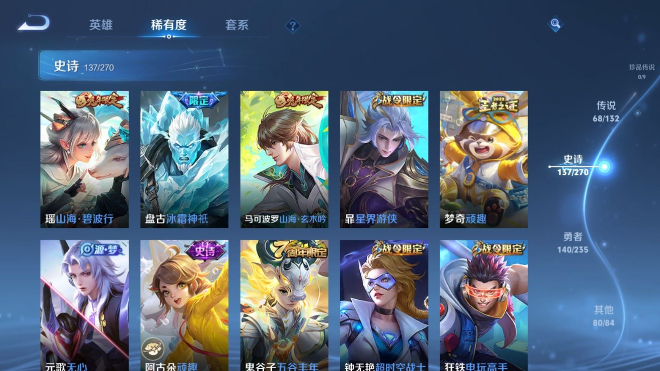 WZCMW4152727王者荣耀账号详情图18