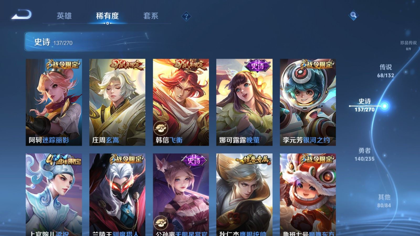 WZCMW4152727王者荣耀账号详情图22