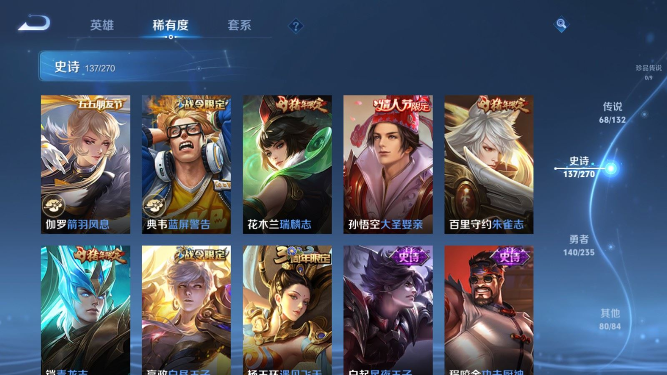 WZCMW4152727王者荣耀账号详情图23