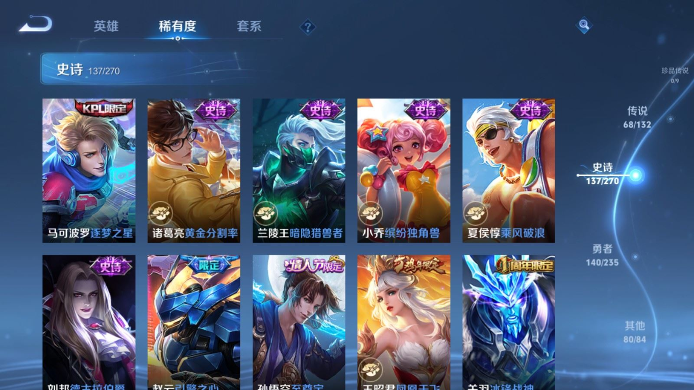 WZCMW4152727王者荣耀账号详情图25