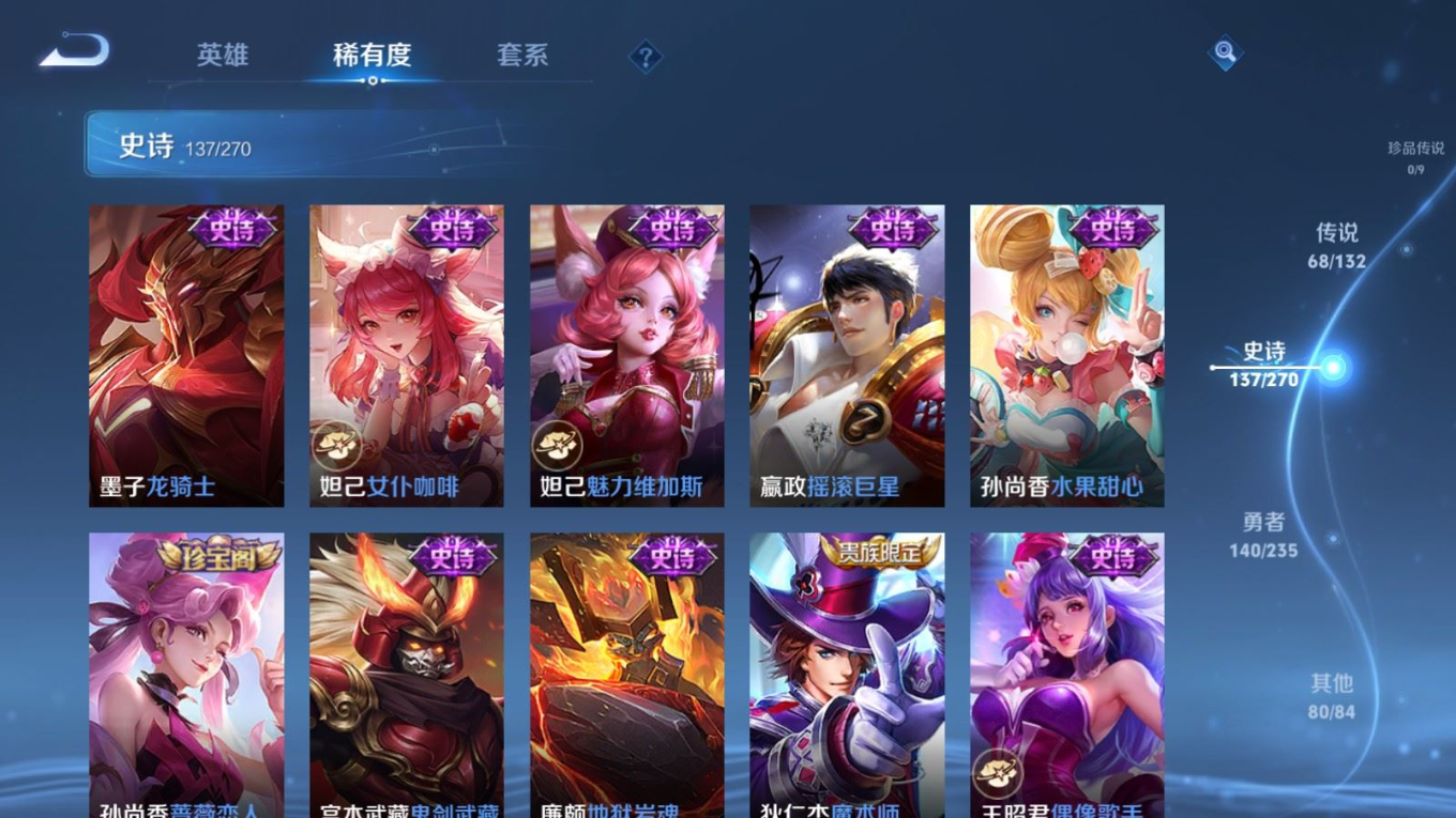 WZCMW4152727王者荣耀账号详情图27