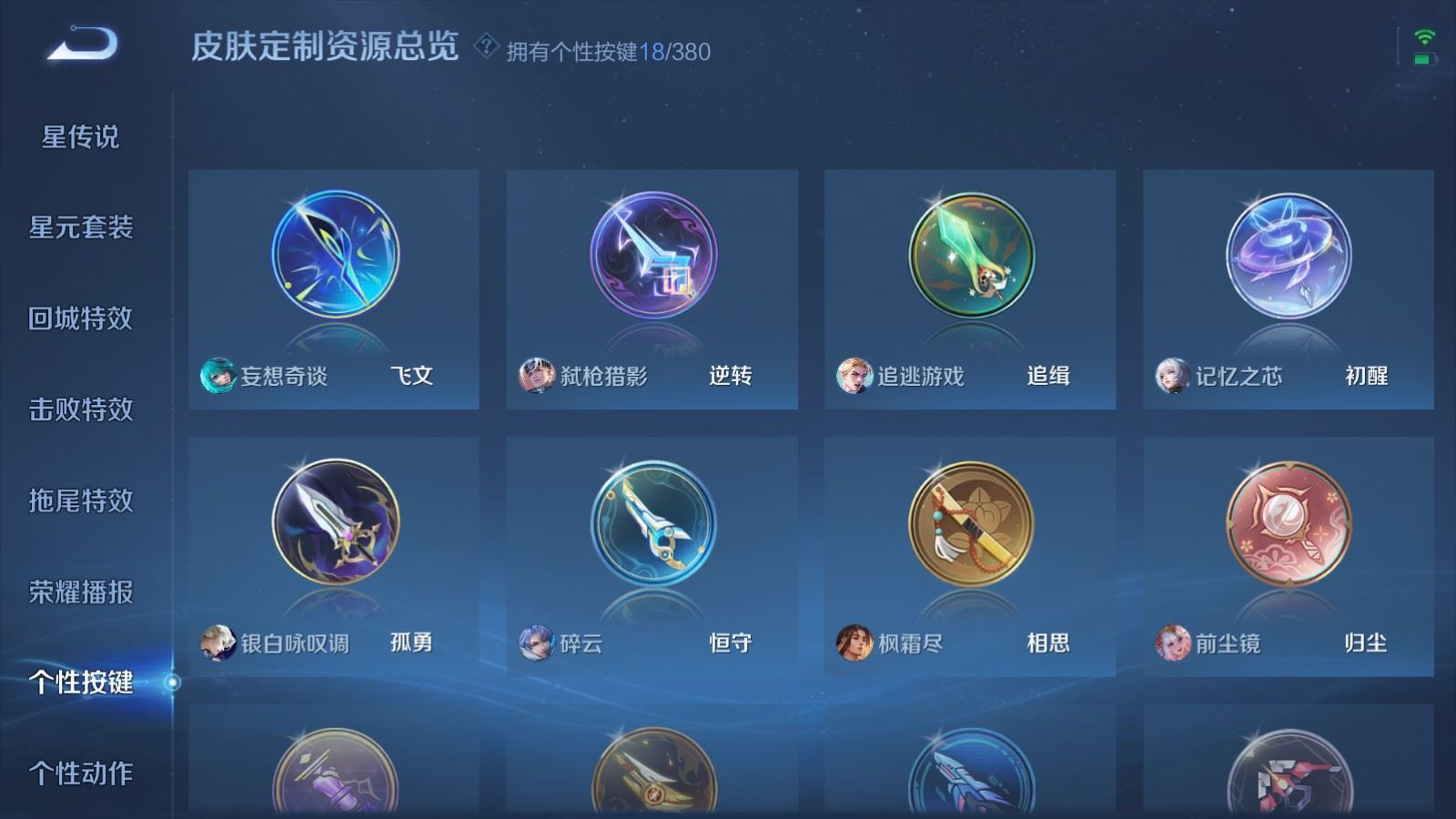 WZCMW4152727王者荣耀账号详情图30