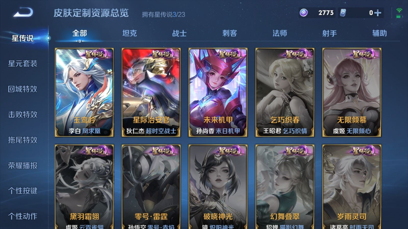 WZCMW4152727王者荣耀账号详情图31