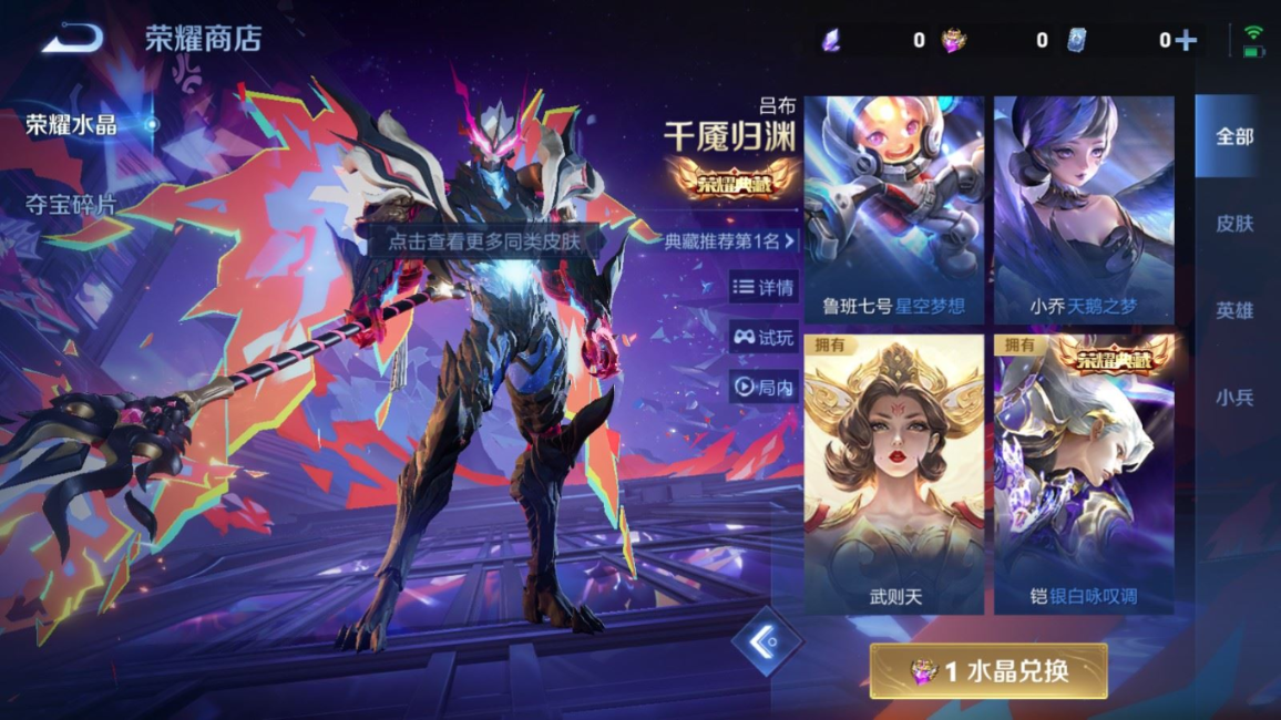 WZCMW4152727王者荣耀账号详情图34