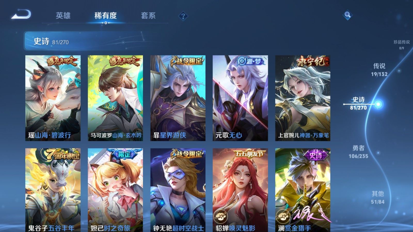 WZQM4152443王者荣耀账号详情图11