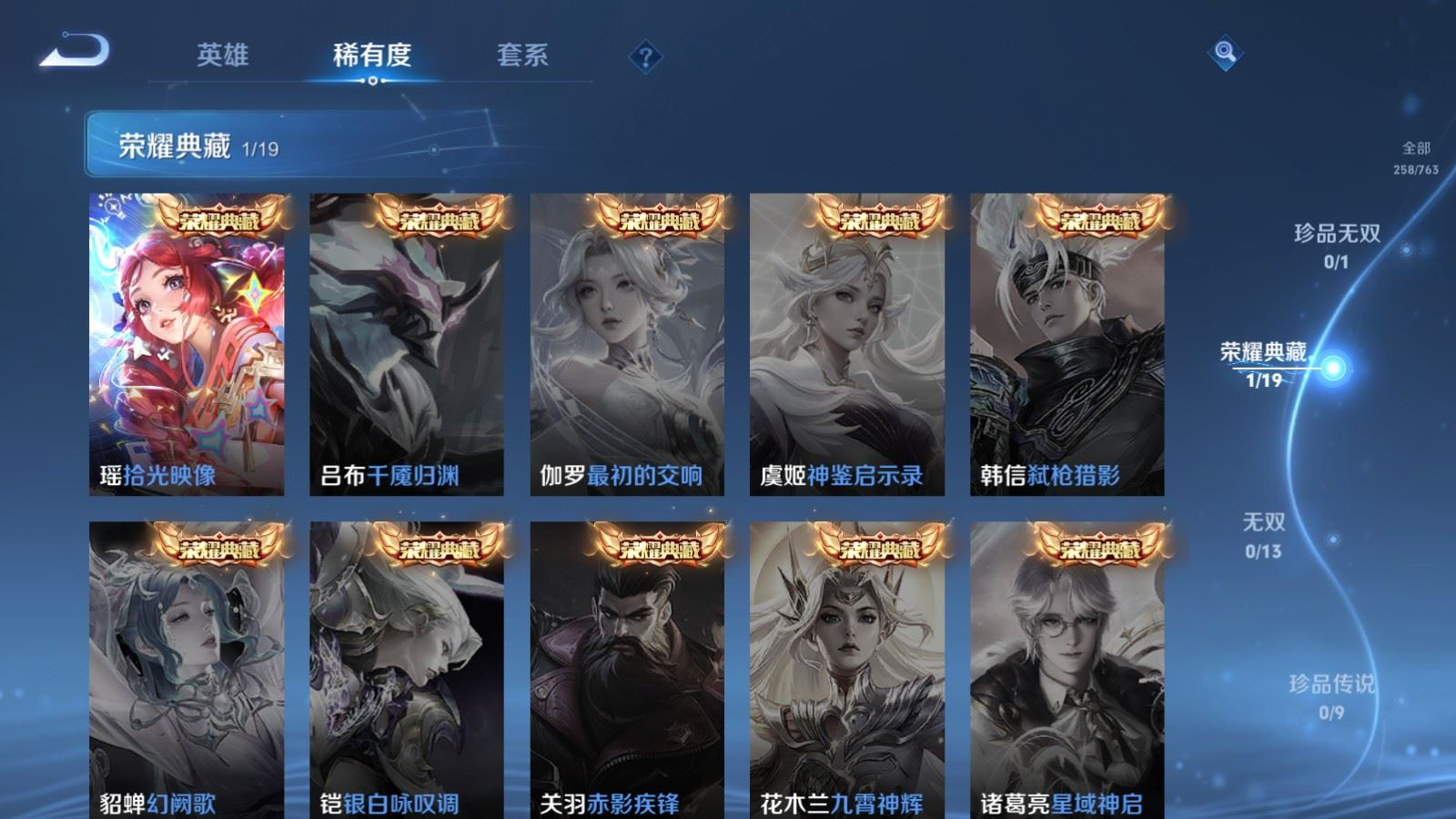 WZQM4152443王者荣耀账号详情图5