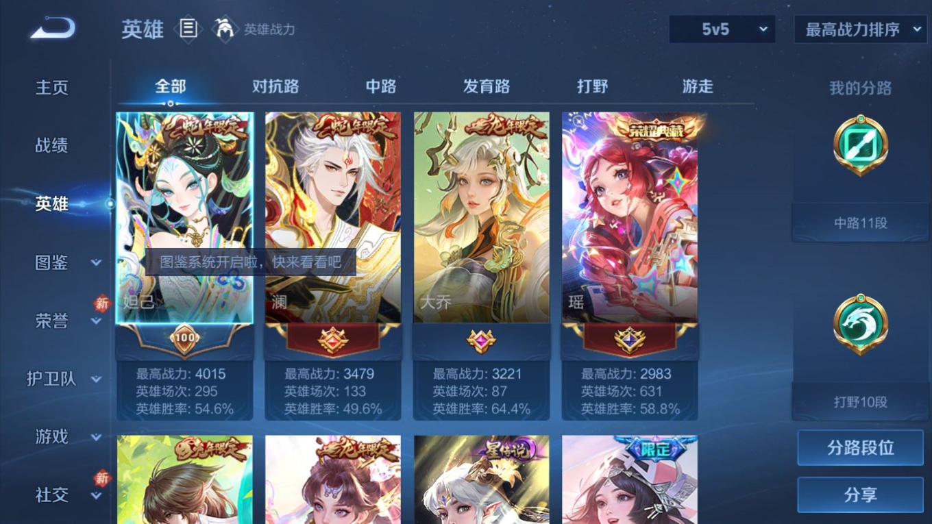 WZQM4152443王者荣耀账号详情图6