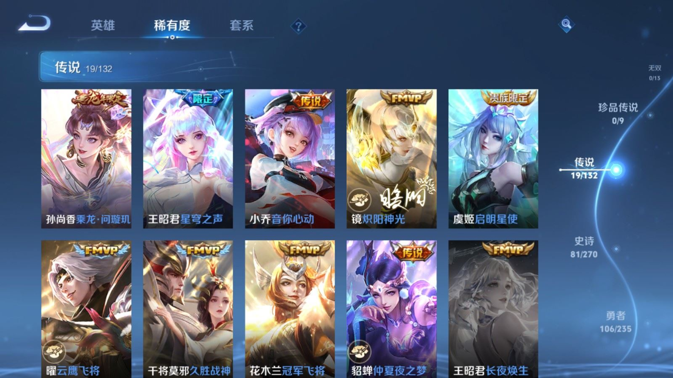 WZQM4152443王者荣耀账号详情图8