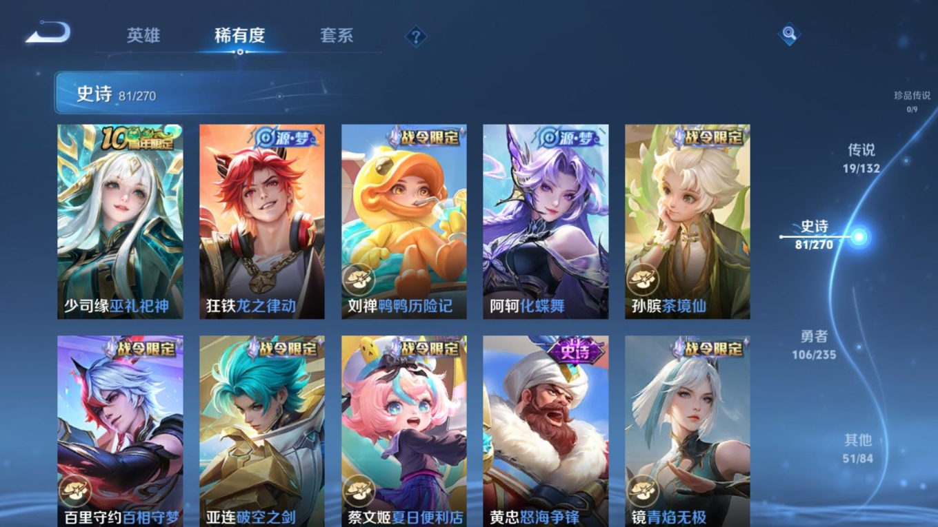 WZQM4152443王者荣耀账号详情图10