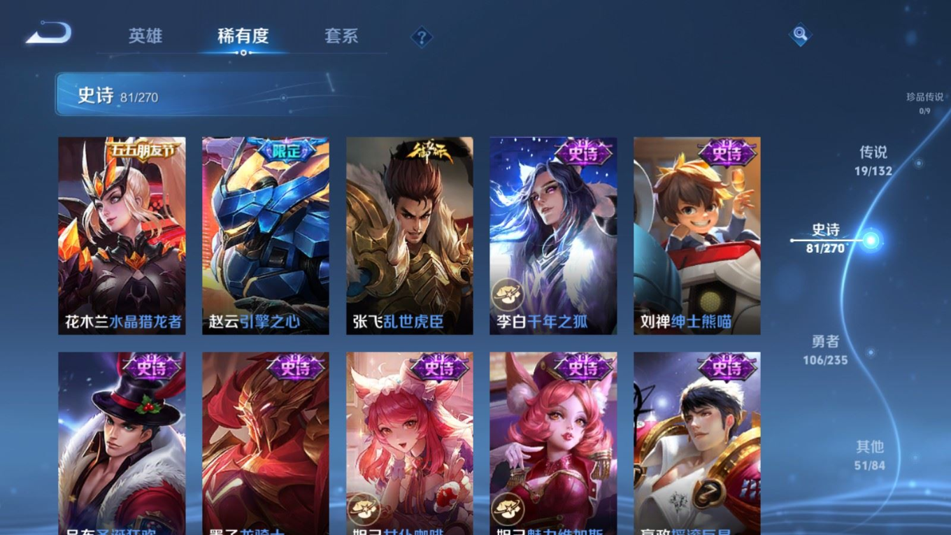 WZQM4152443王者荣耀账号详情图16