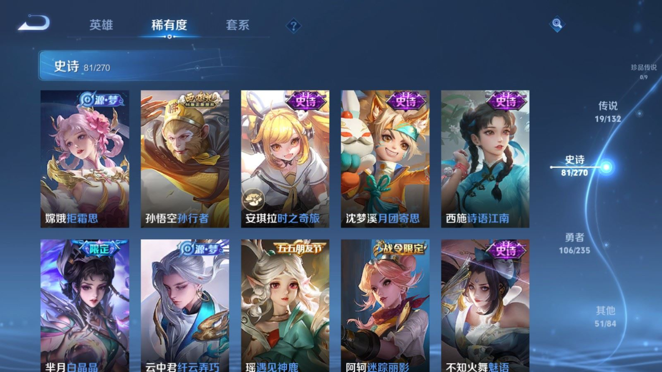 WZQM4152443王者荣耀账号详情图13