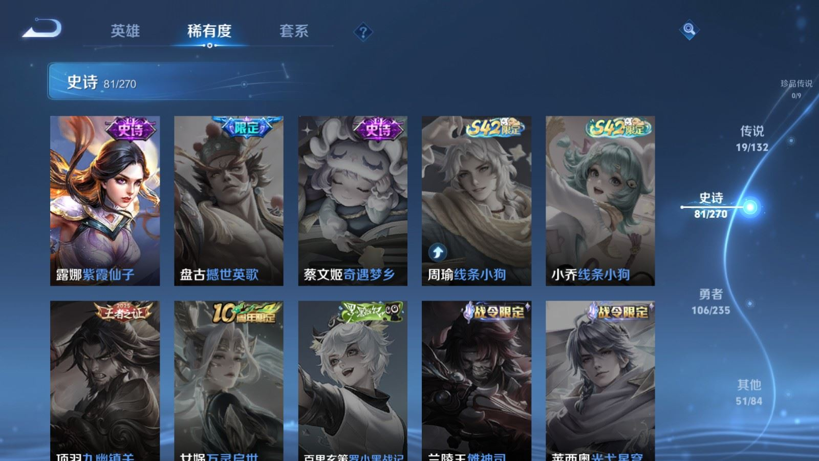 WZQM4152443王者荣耀账号详情图17