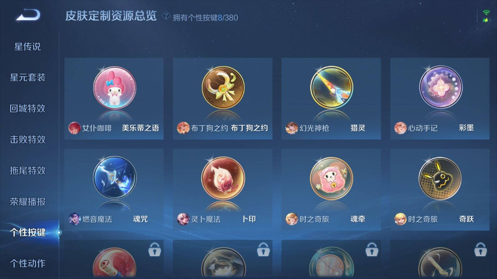 WZQM4152443王者荣耀账号详情图20