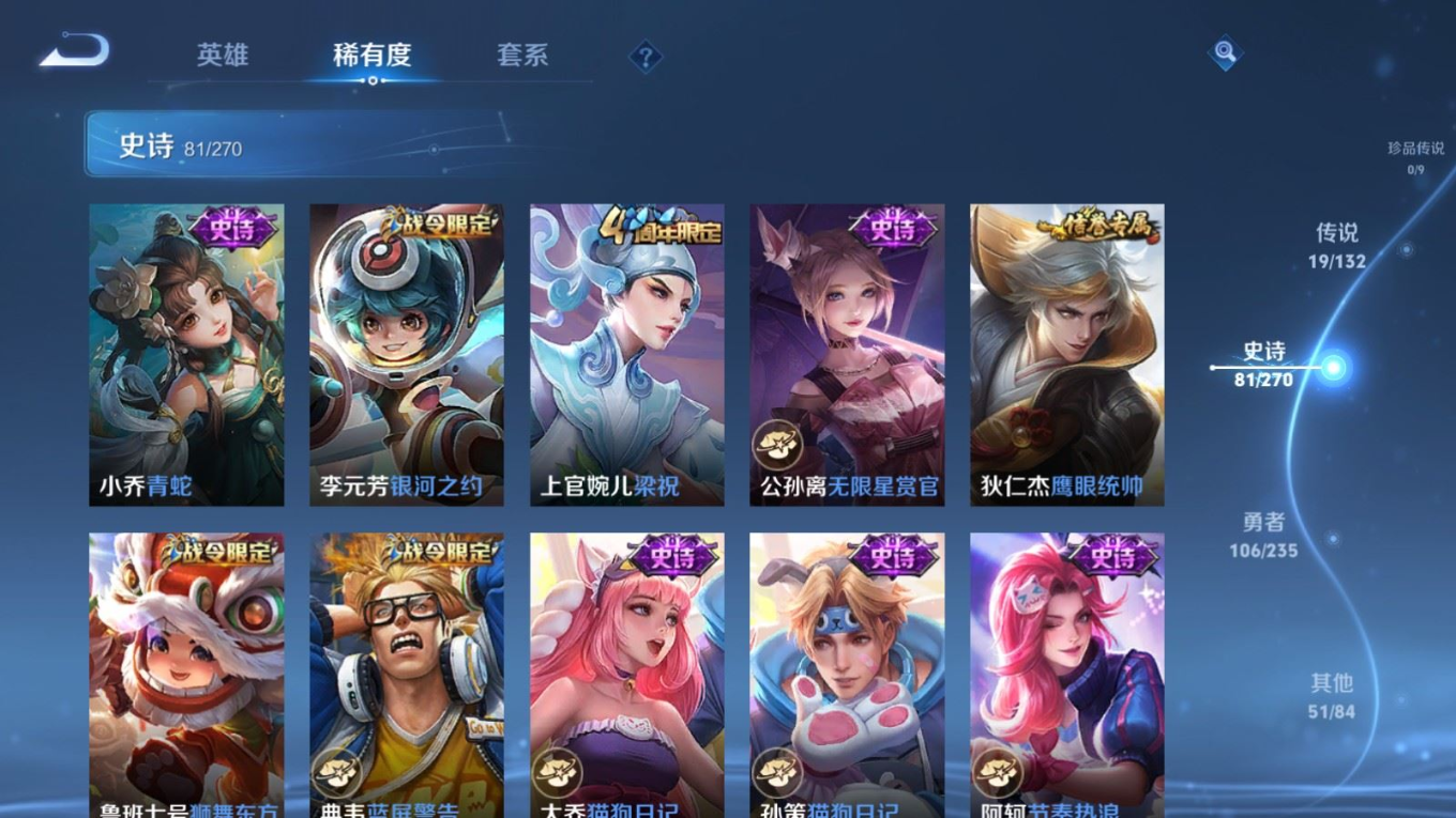 WZQM4152443王者荣耀账号详情图14